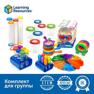 Моя первая лаборатория в детском саду (комплект для группы)