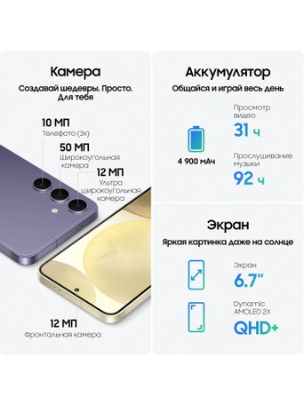 Смартфон Samsung Galaxy S24+, 12/256GB, Onyx Black