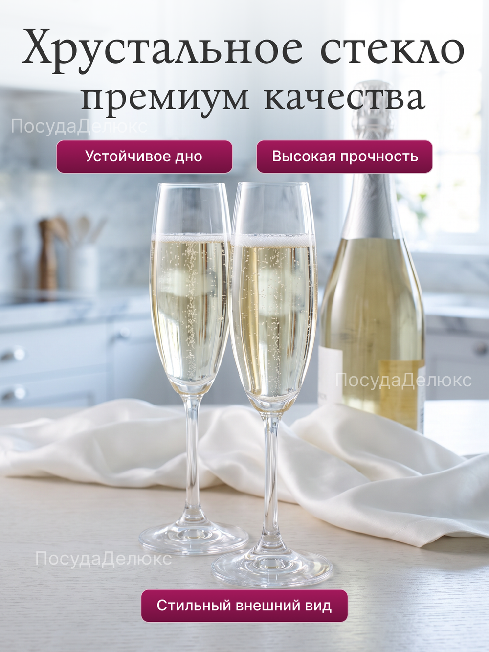Набор фужеров "SYLVIA" 220 мл 2 шт