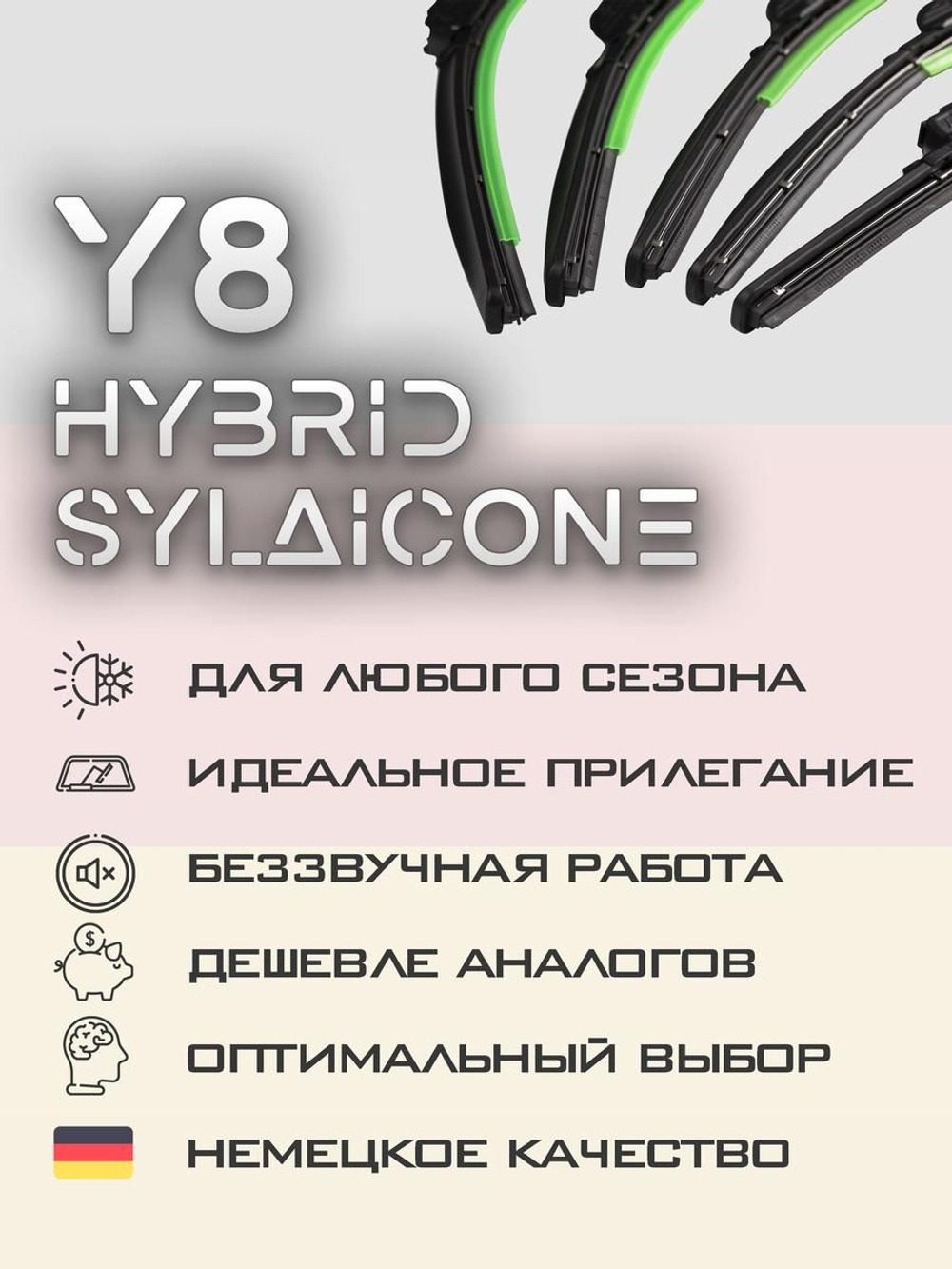Щетки стеклоочистителя HUOYE Y8 600/550 мм на AstonMartin One77 | Hook/J-Hook