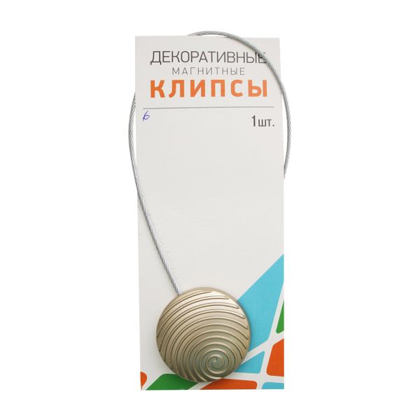 Магнитные клипсы для штор 