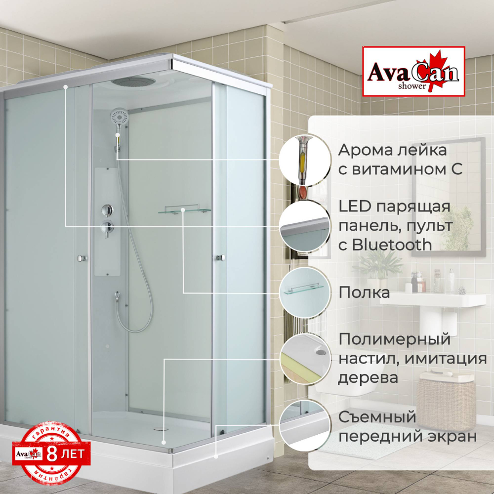 Душевая кабина Avacan CK2911 стандартная