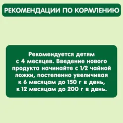 Пюре Gipopo Кабачок с 4 мес 80 г