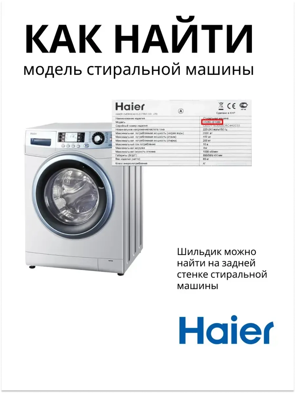 Заливной патрубок V13129 стиральной машины 0020300361 Haier