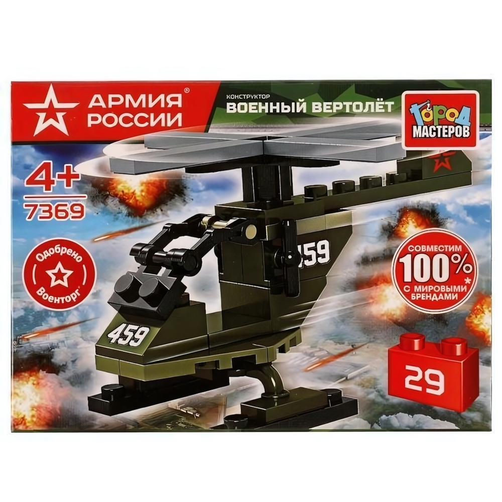 Конструктор пластмассовый 29эл. Армия России "Военный вертолет" 7369-AA (Город мастеров)
