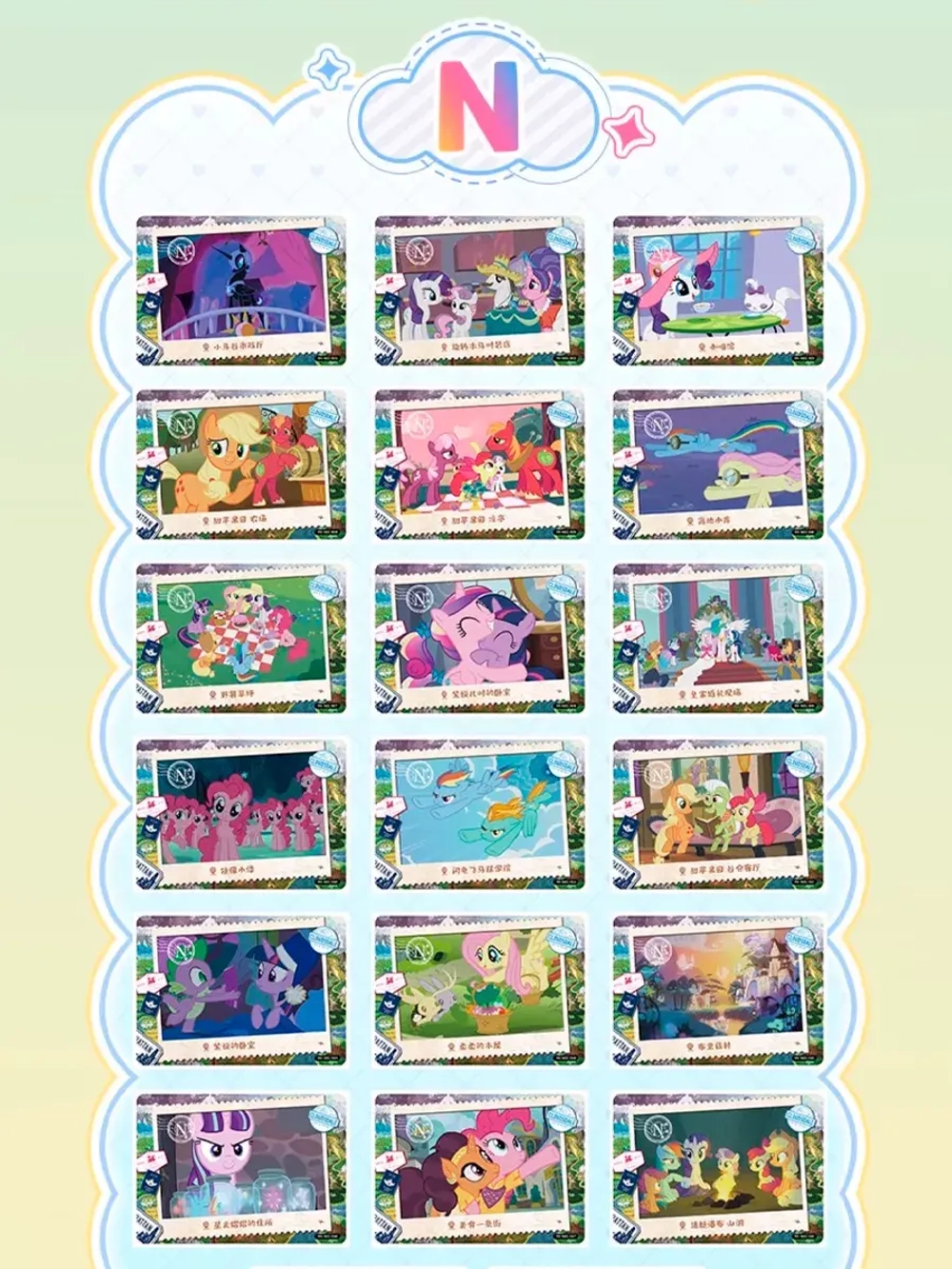 Коллекционные карточки My Little Pony (Тир 2)