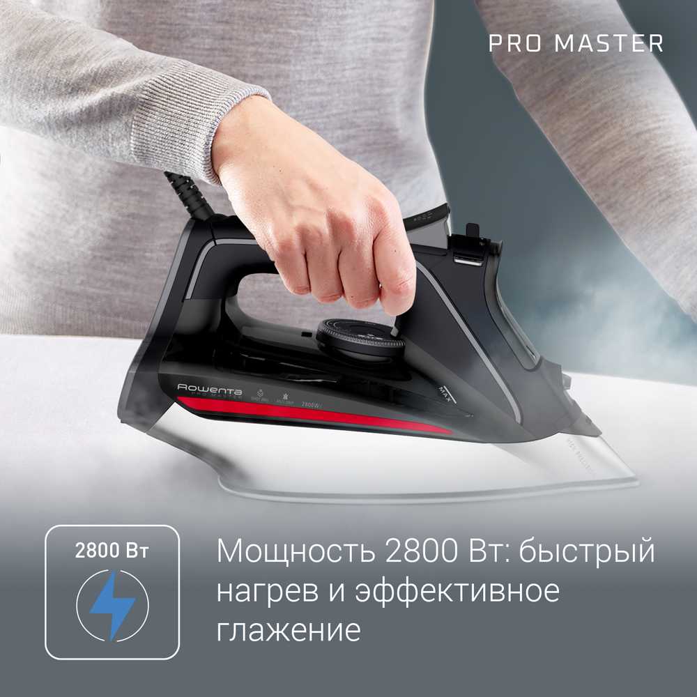 Утюг Rowenta Pro Master DW8210D1