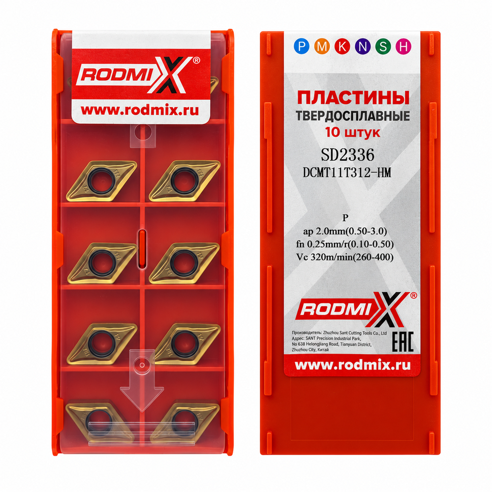 DCMT11T312-HM/SD2336 Пластина токарная по нерж. стали/получистовая