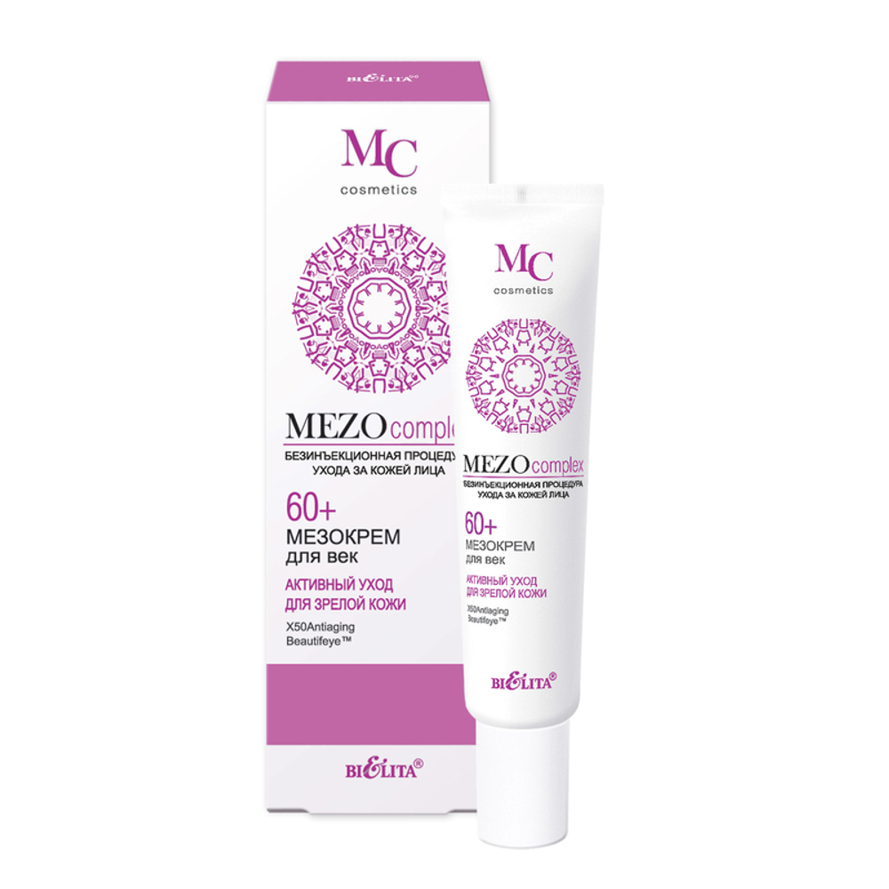 Белита MEZOcomplex МезоКрем для век 60+ Активный уход для зрелой кожи 20мл