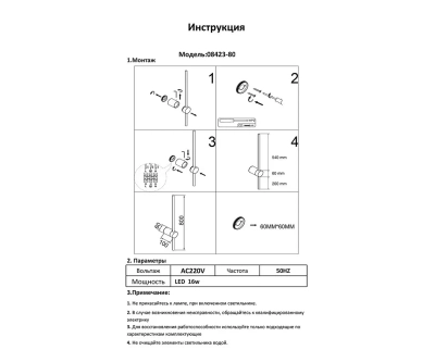 08423-80,36(4000K) Бра Локи латунь h80 w10,5*6 Led 16W (4000K)