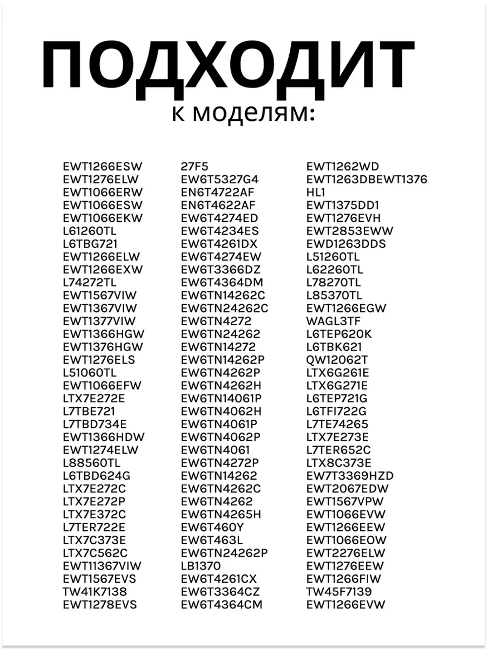 Фильтр сливного насоса для стиральной машины