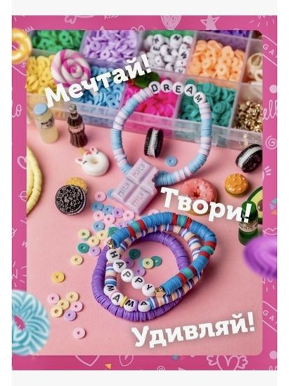 Набор бисера и бусин для создания украшений ( 3800 шт ) , арт. 3800-C