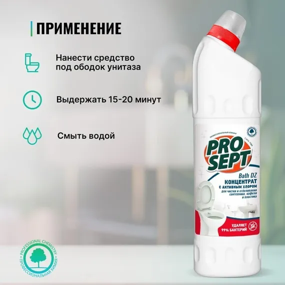 Bath DZ отбеливающий гель для чистки сантехники (кафеля,пластика,акрила).Концентрат 0,75л