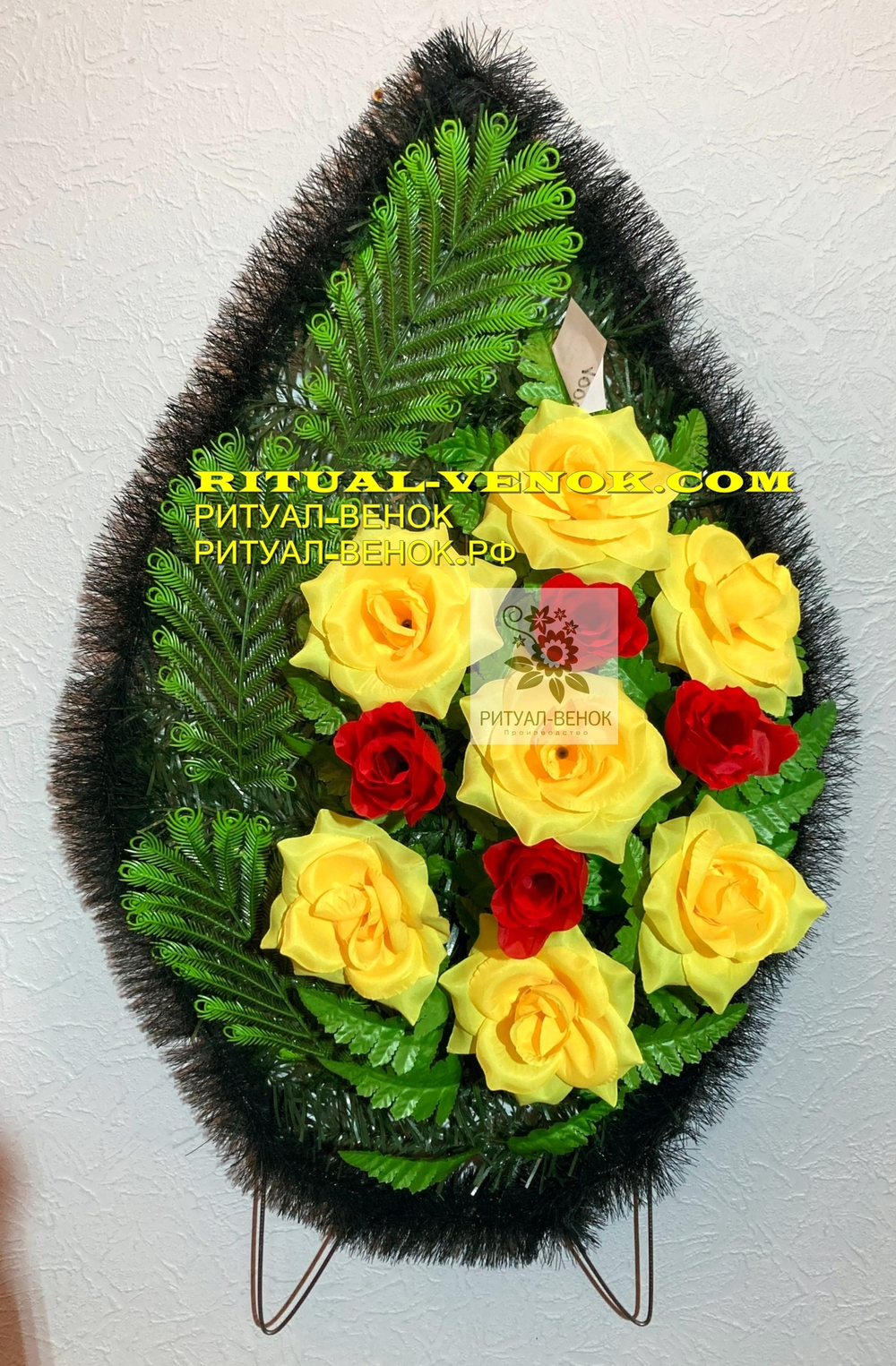 Ритуальный Венок Г150