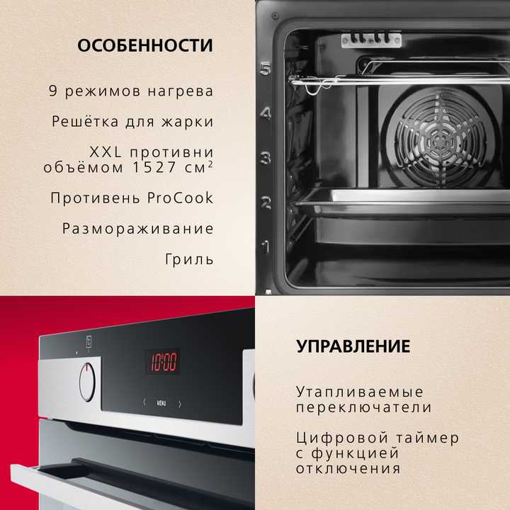 Духовой шкаф Hansa BakingPro BOEI683020