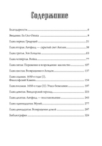 Маг масонства. Таинственная жизнь Элиаса Эшмола — учёного, алхимика и одного из основателей Королевского общества