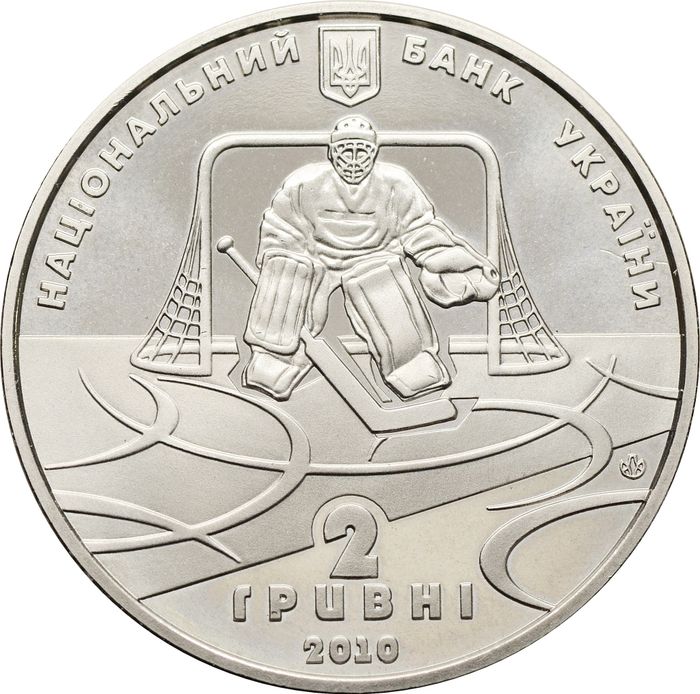 2 гривны 2010 Украина «100 лет украинскому хоккею с шайбой»