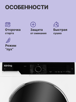 Сушильная машина Korting KD 60L97