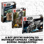 Испытание на Татуине