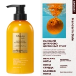 Парфюмированный кондиционер JMsolution Life Mandarin Dale Perfumed Treatment ,500 мл