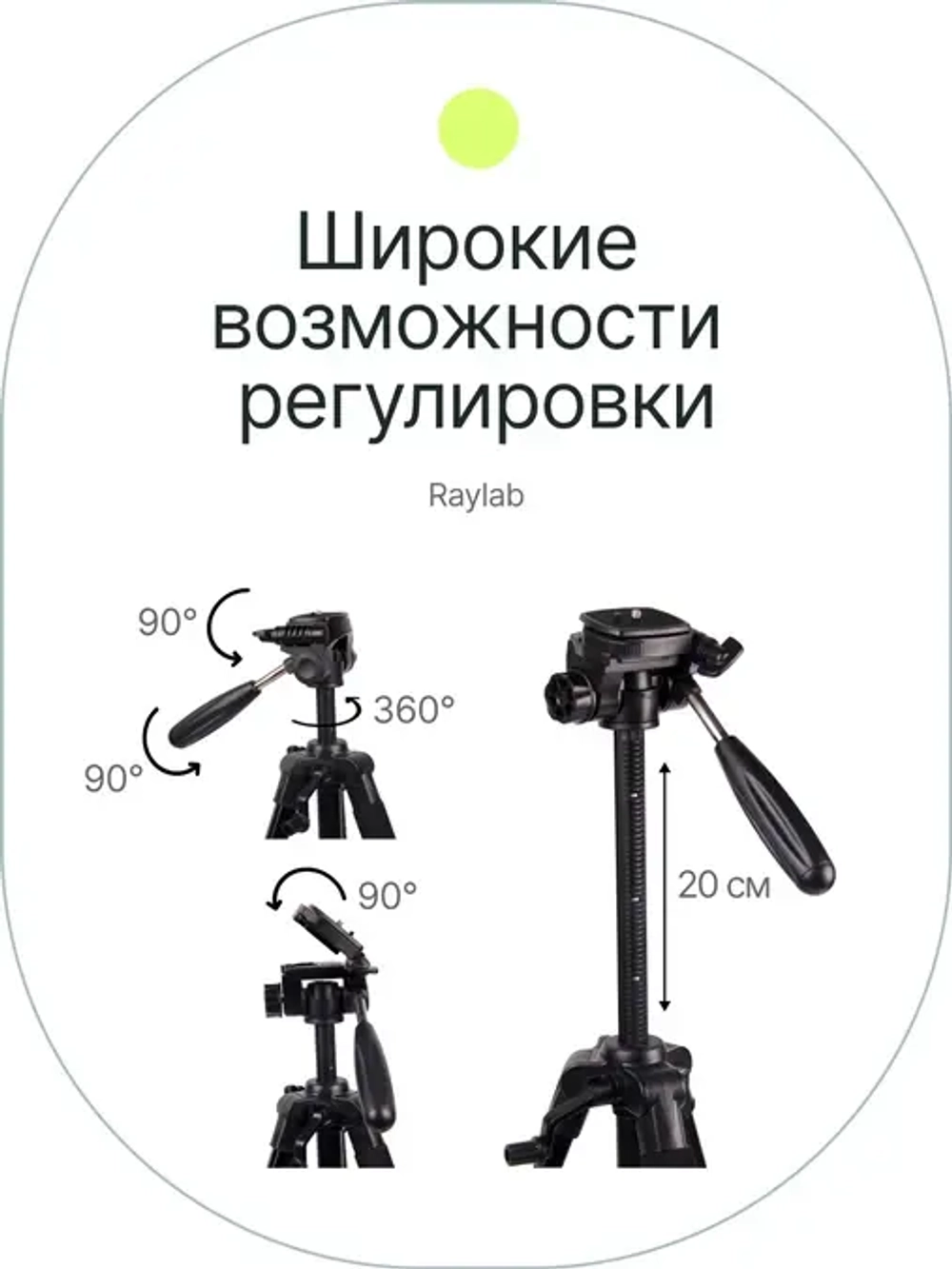 Штатив Raylab Travel 63 алюминиевый сплав (с головой)