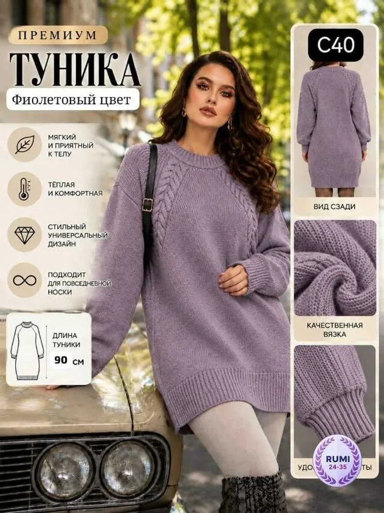 Туника 414671815025 (0303565385) Fabrika