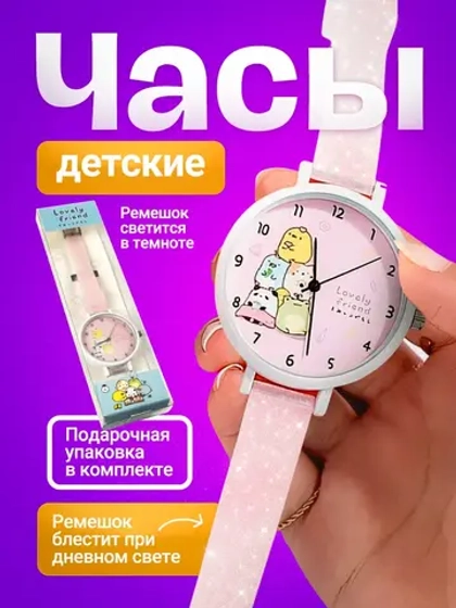 Часы наручные