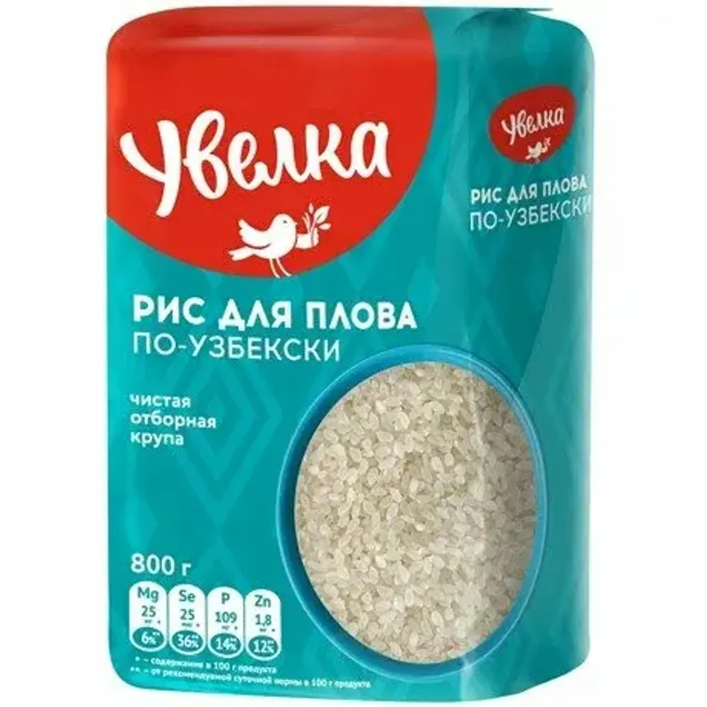 Рис Увелка для плова по-узбекски 800г