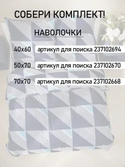 Наволочки 70х70 см на молнии 2шт бязь хлопок