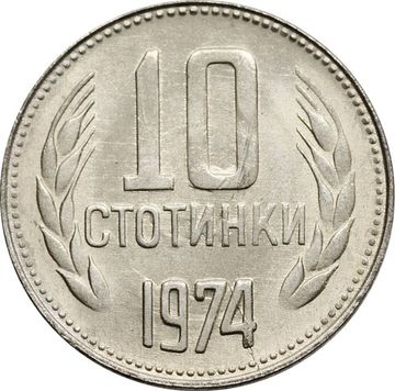 10 стотинок 1974 Болгария