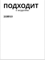 Пластиковая лопатка (совок, скребок, черпак) для разморозки, чистки наледи и слива талой воды для холодильников и морозильников Атлант (Atlant), Минск 301130105900 (МКАУ.301130.105.9, МКАУ3011301059, 3011301059, 9522547, 9634063, 9572679, 7718)