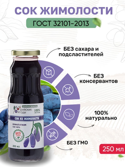 Сок жимолости, 250 мл