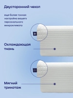 Охлаждающая подушка БайФит