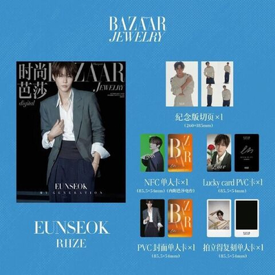(ПРЕДЗАКАЗ) публикация BAZAAR JEWELRY (CHINA) - 2026.10 RIIZE EUNSEOK B Type