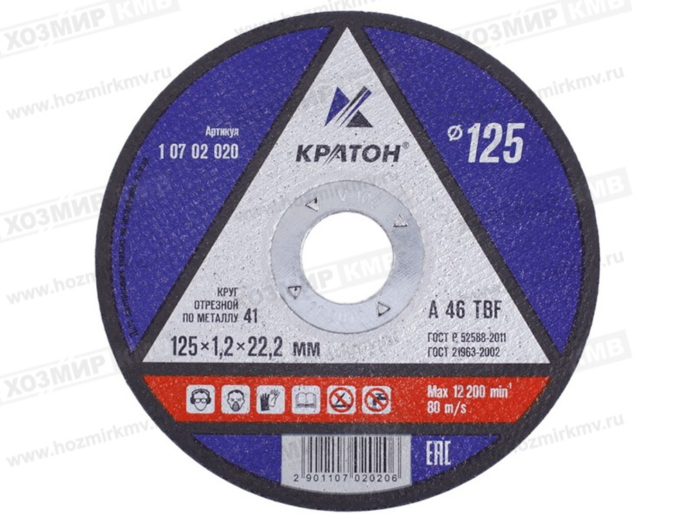 (КРАТОН) круг отрезной МЕТАЛЛ 125* 1,2 *22 (14 А)