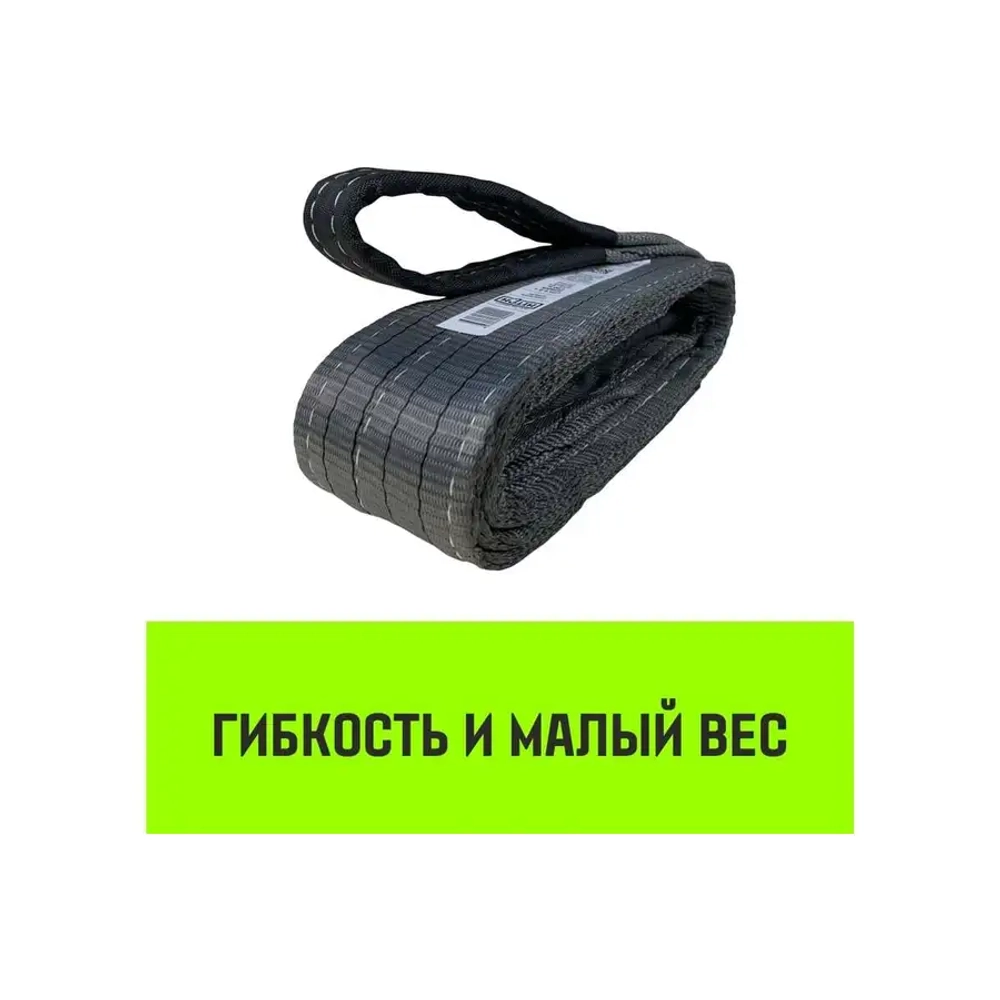 Строп REGULAR WIDE СТП 4,0т 6,00м SF5 120мм HITCH SZ078113