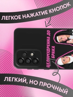 Чехол на Samsung A33 с принтом