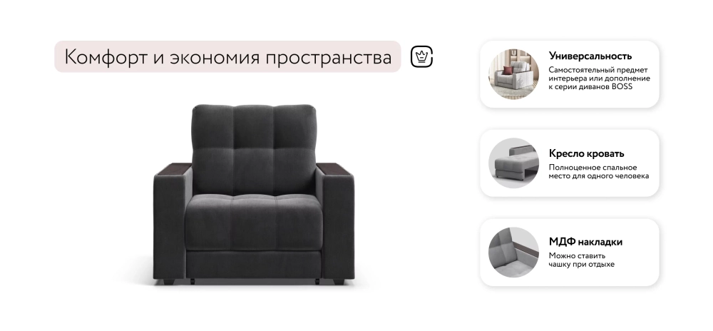 Босс кресло-кровать Велюр Монолит серый