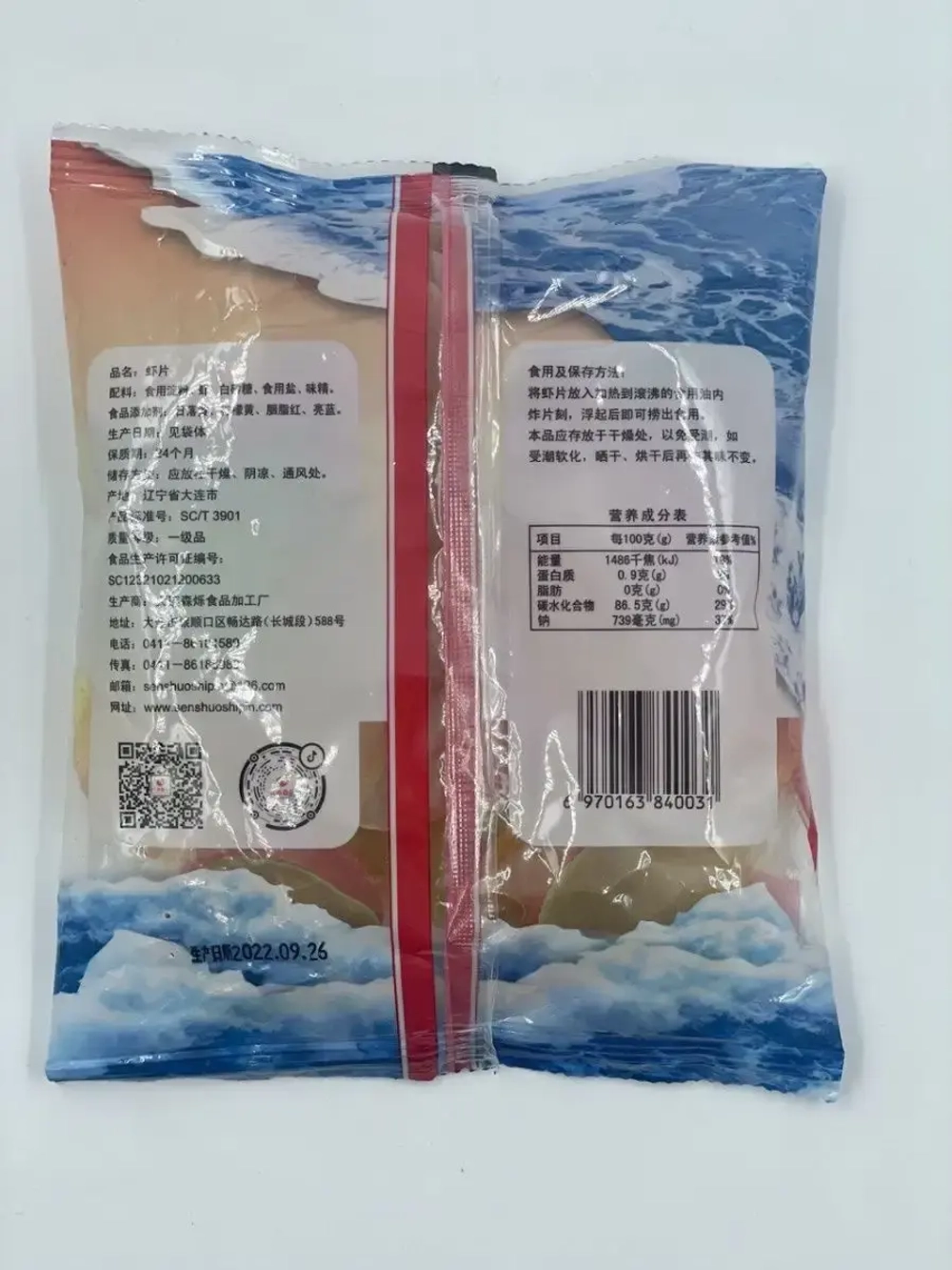 Чипсы Real Tang Креветочные 160гр.