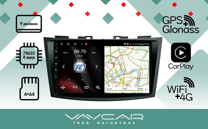 Магнитола для Suzuki Swift 2011-2015 - Vaycar VA75-0179 на Android 13, Быстрая, 4G SIM-слот