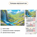 Календарь трио 2027 "Природа" 10027 (Квадра)