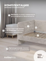 Диван - кровать Лило 160х80 см ткань Небби