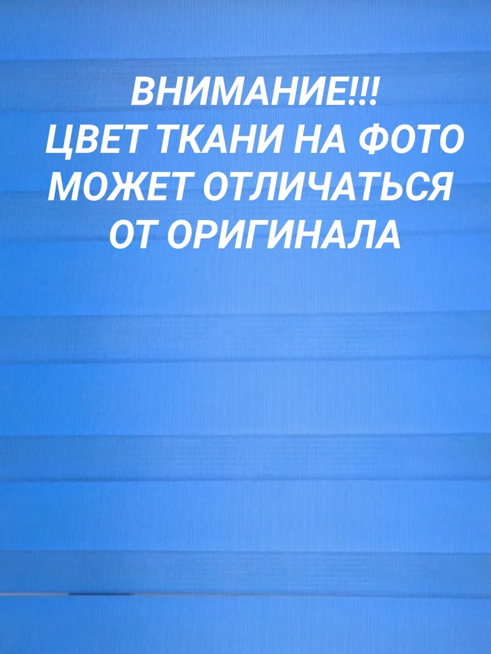 Рулонные шторы День-Ночь 60×160 см