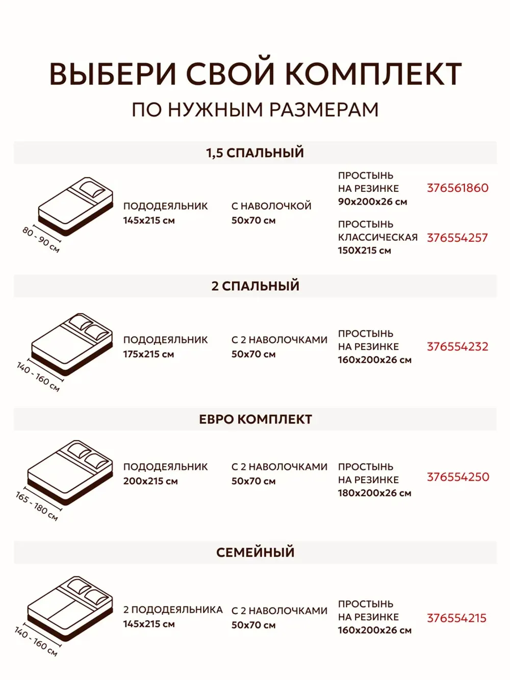 Простынь "Гербарий Эко" 150х215 см  Сказка перкаль
