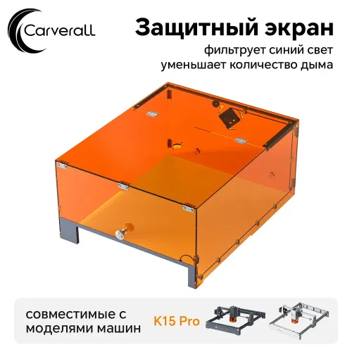 Защитный чехол