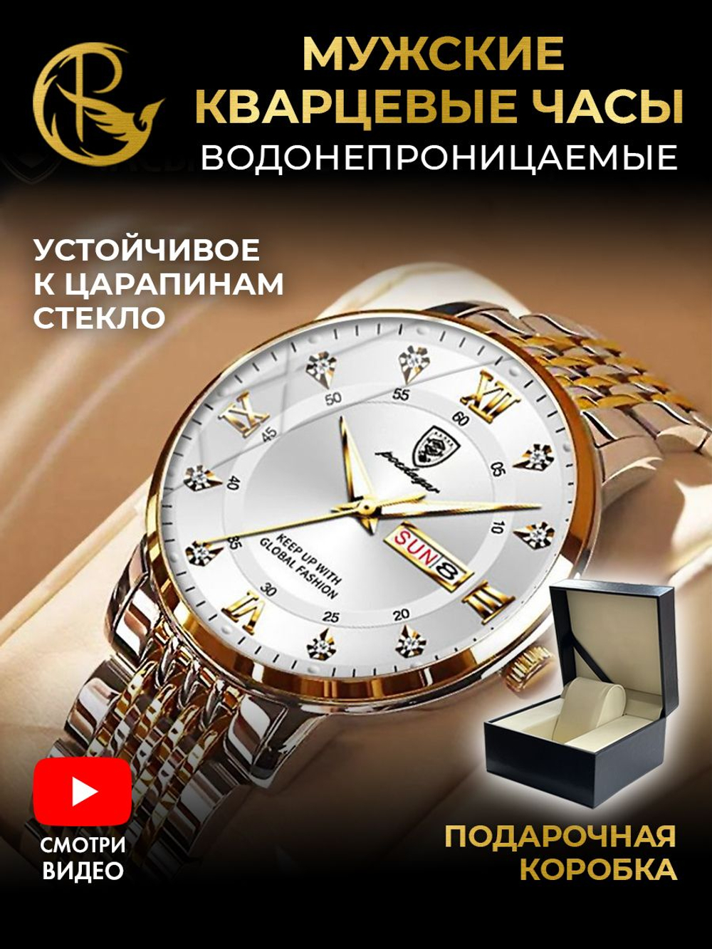 Часы мужские кварцевые SIRIUS 836 c браслетом замок бабочка (серебро, желтое золото, белый)