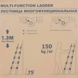 Лестница-стремянка телескопическая алюм. бытовая 1.3+1.3м (4+4 ступ.) ISMA ISMA-UP130-M