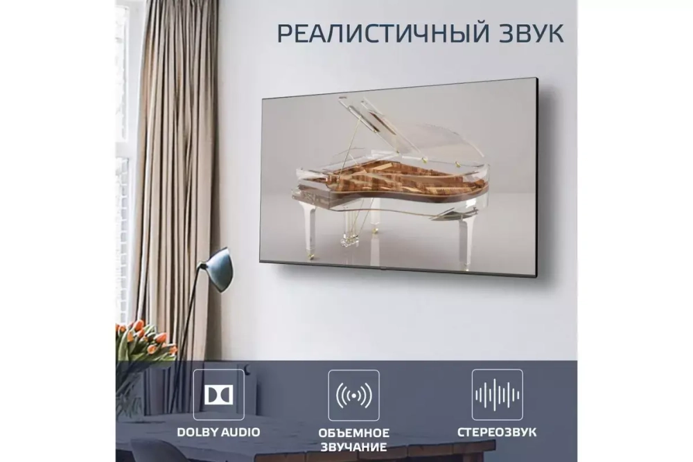 Телевизор Harper 75U750TS