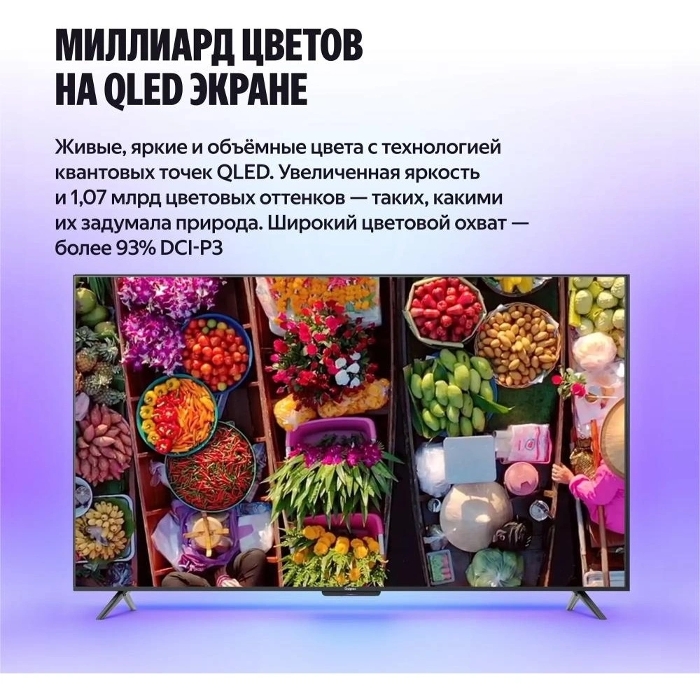 Телевизор Яндекс ТВ YNDX-00081 Станция Бейсик QLED с Алисой 65" 4K UltraHD черный