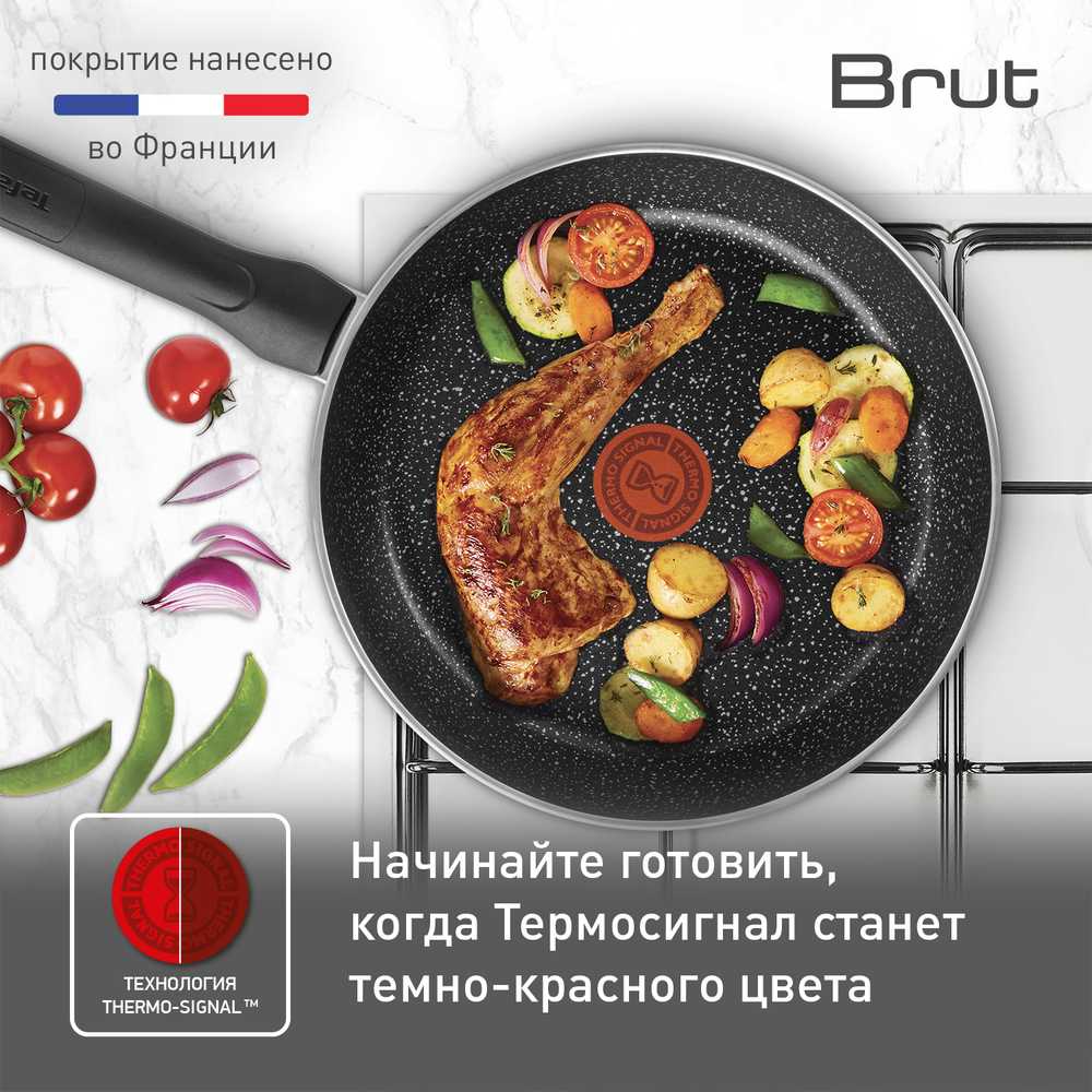 Сковорода Tefal Brut 28 см 4220128